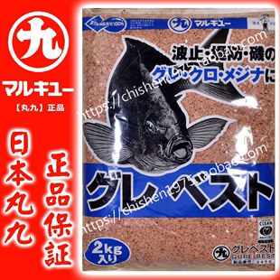 日本原装进口 丸九黑白毛best 2000g 矶钓饵 黒鲷海钓饵3458