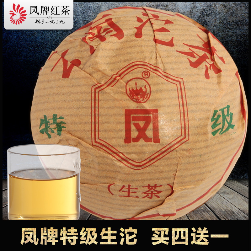 买四送一 凤牌普洱茶 茶叶云南普洱茶叶陈年生茶沱茶100g特级沱茶