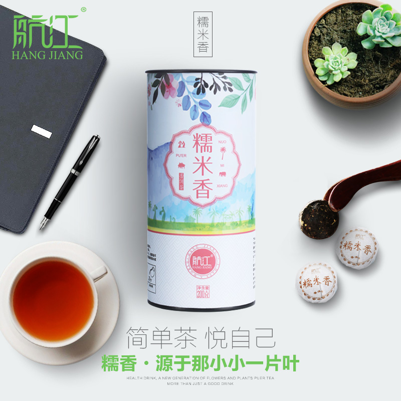 航江 云南糯米香普洱茶 糯米迷你小沱茶熟茶 茶饼浓香糯米茶叶
