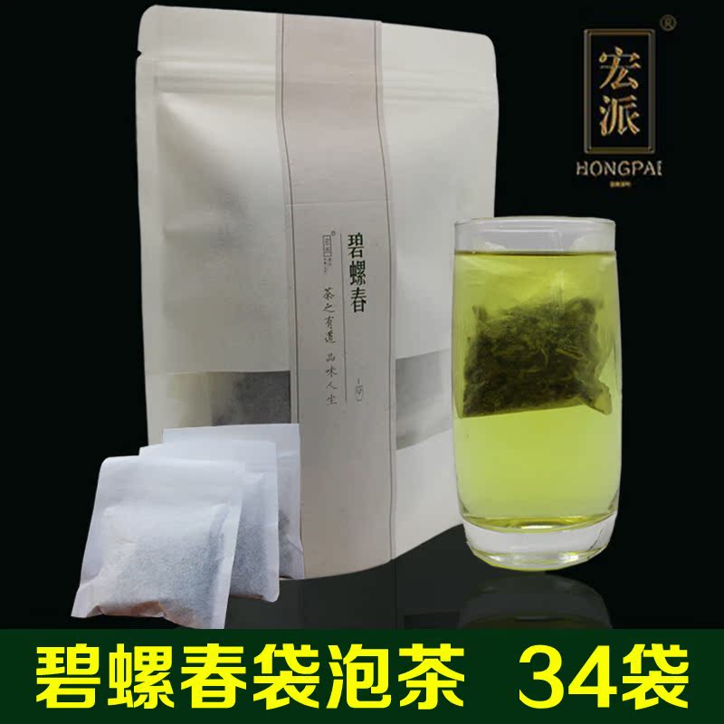 宏派碧螺春绿茶袋泡茶  2016新茶特级炒青茶叶日照绿茶明前春茶