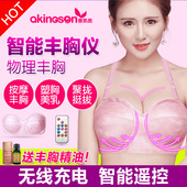 无线充电丰胸仪器胸部按摩器乳房下垂丰胸产品增大美胸宝丰乳正品