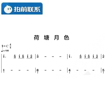 荷塘月色 凤凰传奇 c调 简单版本 有试听 钢琴双手简谱 共2页