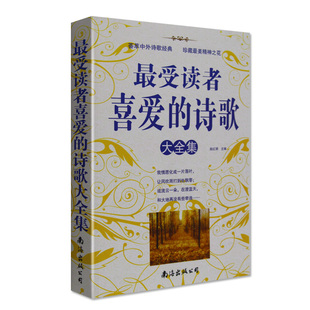 【特价】叶芝诗集 叶慈诗选 当你老了 汉英对照