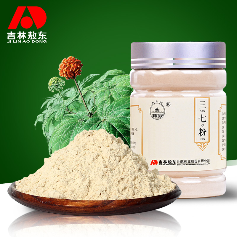 买2送1 吉林敖东三七粉云南文山特级超细粉田七粉正品三七20头
