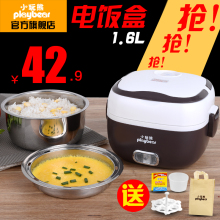 小玩熊电热饭盒双层保温加热蒸煮便携便当饭盒迷你可插电加热饭器