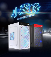 台式机电脑游戏办公中小板大电源 个性 包邮 迷你小机箱 精美时尚