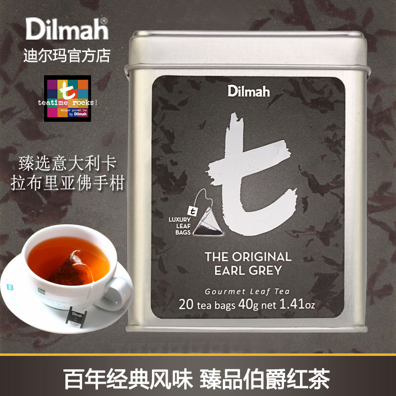 Dilmah迪尔玛t伯爵红茶20三角茶包斯里兰卡红茶锡兰红茶英式红茶