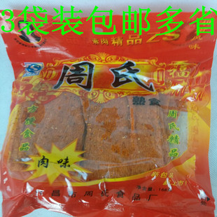 河南特产 周氏辣片辣条 肉味熟食 香辣好吃 168g*3袋装 批发包邮