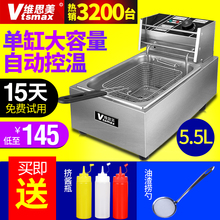 单缸电炸炉商用油炸锅双缸炸油条机串炸鸡排炸薯条机油炸机电炸锅