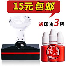 印章快递验视竣工盖章光敏刻章 印章制作长方形印章名字电话二维码