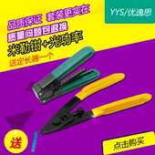 2光纤剥线钳皮线光缆开剥器套装 米勒钳剥线钳送冷接子 双口CFS