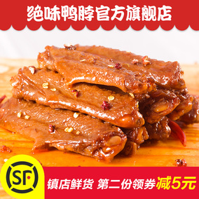 【绝味鸭脖_锁鲜】甜辣卤鸭翅中170g肉类麻辣休闲卤味零食小吃