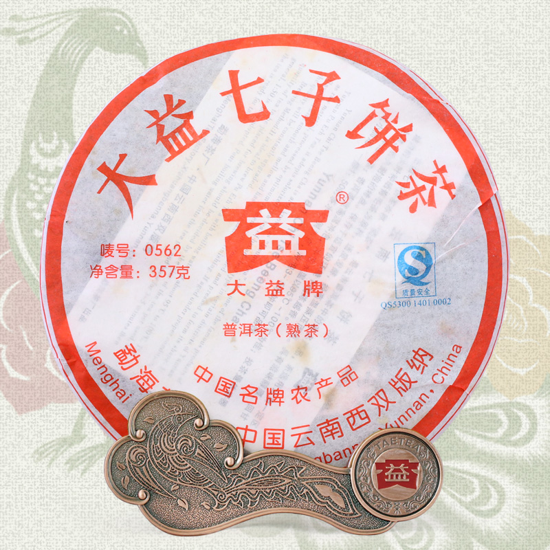 大益 普洱茶 2007年 701批 0562 357g 熟茶 茶叶 云南七子饼
