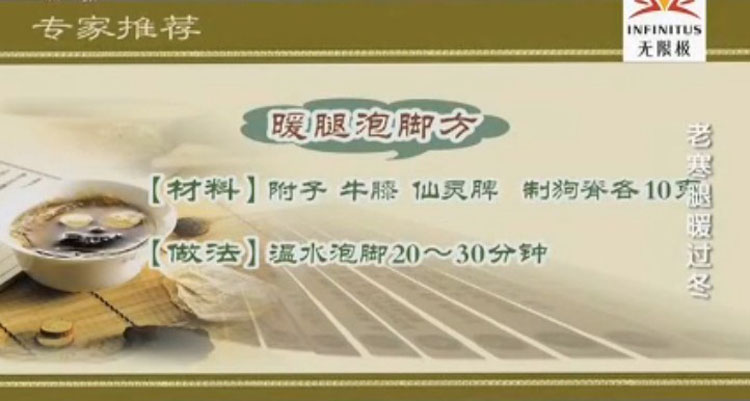 暖腿泡脚方 健康之路推荐  牛膝 仙灵脾 制狗脊等 20付包邮