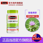 解酒应酬必备 护肝片护养肝脏 奶蓟草120粒 澳洲进口swisse