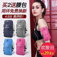 跑步手机臂包运动手臂包苹果6plus臂带7男女臂套臂袋手机包手腕包