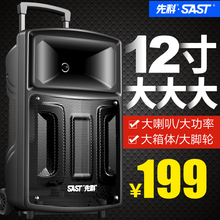 先科12寸广场舞音响音箱拉杆户外便携移动充电大功率播放器带话筒