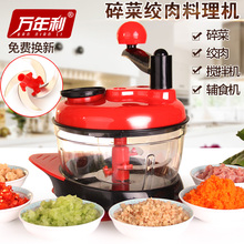 万年利绞菜碎肉机饺子馅搅拌搅蒜泥家用手动多功能切菜器厨房神器