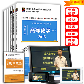 正品[高数视频]同济版高数教学视频评测 图片