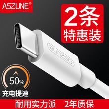 c数据线小米note2乐视1S手机充电器max2短5c红米pro加长快充 Type