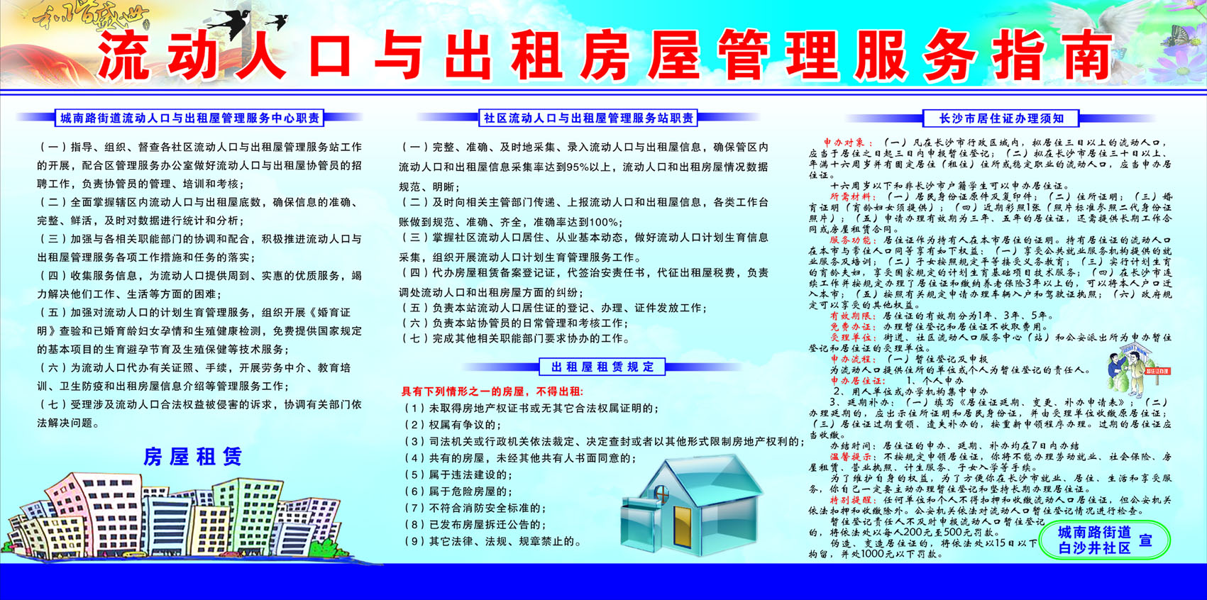 正品[租租房]九九房租房评测 北京地图找房租房