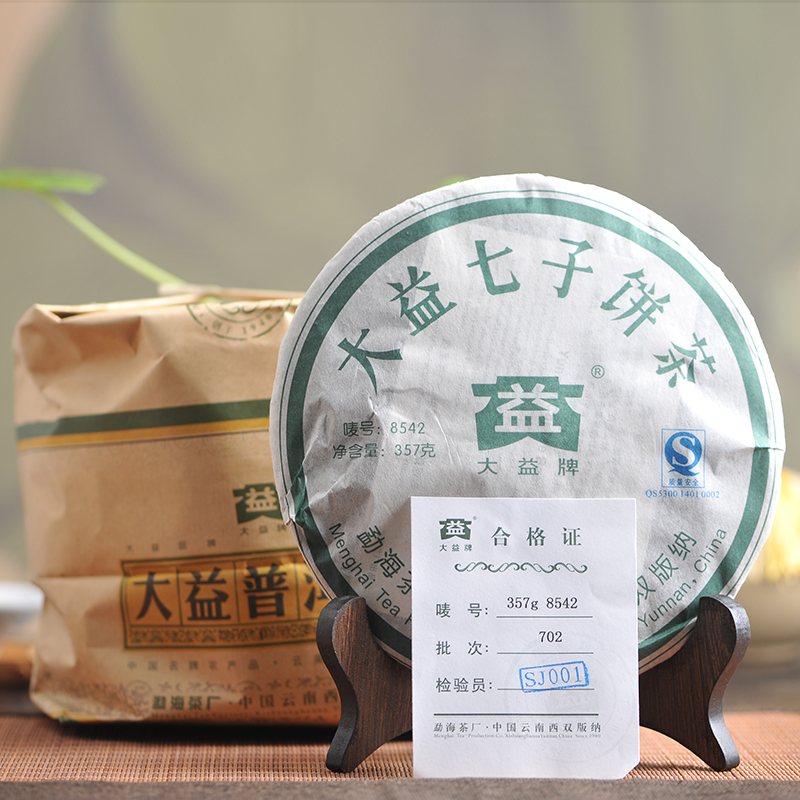普洱茶 生茶 大益牌2007年 702批次大益七子饼茶 8542 357克