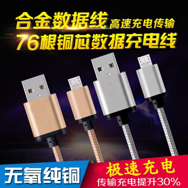 【图】茵莱孚HJ5C HJ5B优赛US6 手机充电线