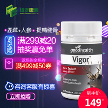 保税好健康goodhealth鹿茸精胶囊50粒锌片成人男性保健品口服持久