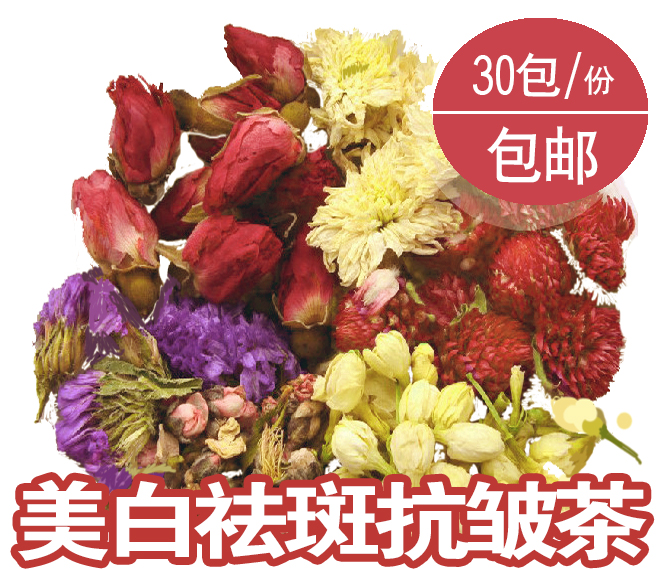 玫瑰贡菊山桃花勿忘我千日红红巧梅茉莉花花茶组合茶茶叶包邮30袋
