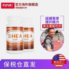 调节情绪保护卵巢 2瓶装 缓释90片 GNC健安喜DHEA青春素25mg