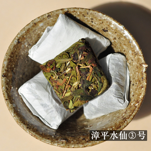 水仙 漳平水仙秋茶 花香高扬回甘明 燕子坞漳平水仙茶饼3号 一斤包邮