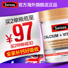 维生素D柠檬酸150片成人 中老年人补钙 swisse钙片