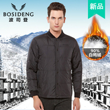 波司登羽绒服男冬季短款内胆爸爸装内穿中老年保暖加厚男士羽绒服