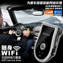 4G车载wifi3G无线路由随身wifi直插点烟器电信联通 瑞酷WB800