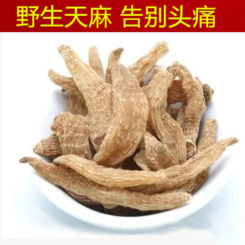 包邮东北长白山野生天麻特级中药材无硫熏纯天然100克装