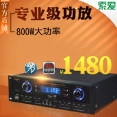 索爱 SA-5019 卡包功放 大功率会议 专业蓝牙功放 KTV 家用卡拉OK