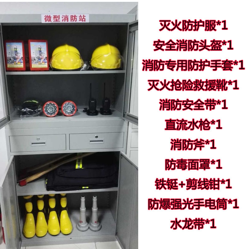 微型消防工具 消防器材 微型消防站 消防站消防