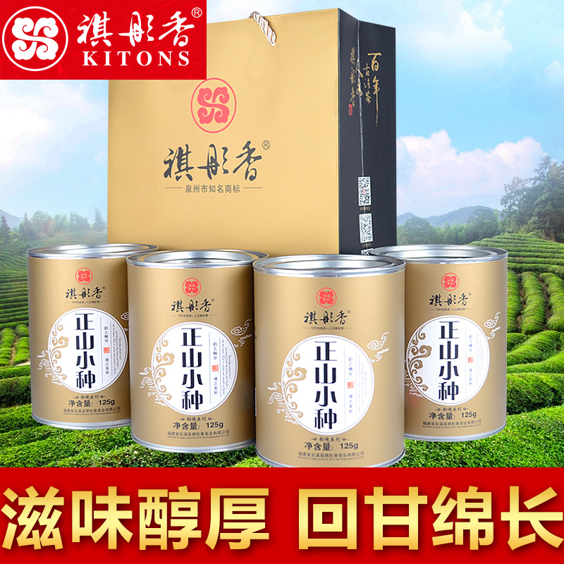 2016新茶 祺彤香茶叶 桐木关特级正山小种红茶礼盒装春茶500g