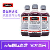 胶原蛋白液口服液 橙子味 3瓶 500ml 直营 Swisse 澳洲进口
