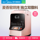 TSC2011面包机撒果料酵母家用全自动智能和面酸奶 Midea