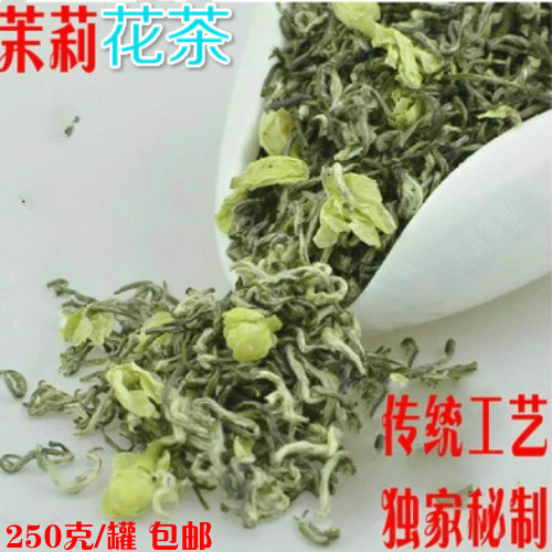 四川花茶 飘香雪芽 特级茉莉花茶 16年新茶叶特级浓香  250克包邮