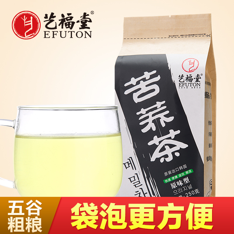 艺福堂袋泡茶 苦荞茶 荞麦茶 包邮 四川凉山 黑苦荞茶 250g 袋装