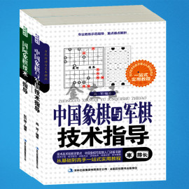推荐最新国际象棋棋谱 国际象棋开局棋谱信息