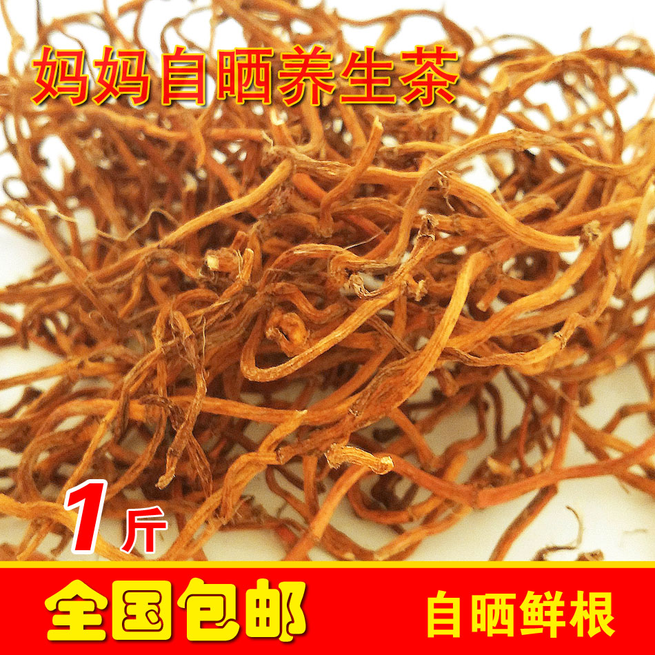 【天天特价】野生干根农家自晒鱼腥草茶500克包邮节节根折耳根1斤
