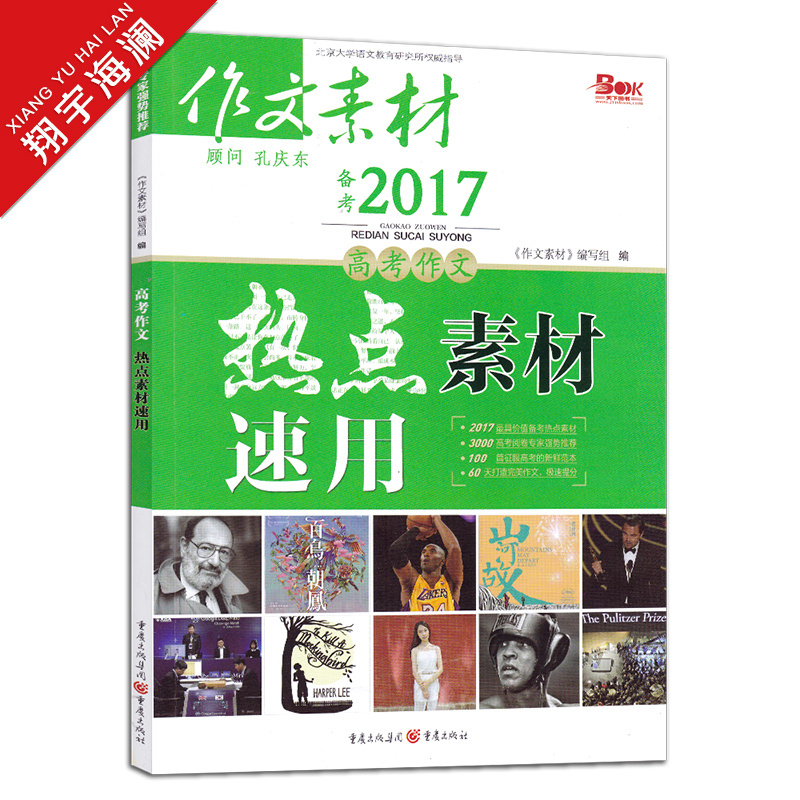 正品[天下足球2016]天下足球2016片尾曲评测 