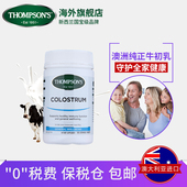 汤普森牛初乳咀嚼片180片加强营养免疫力 进口Thompson 原装