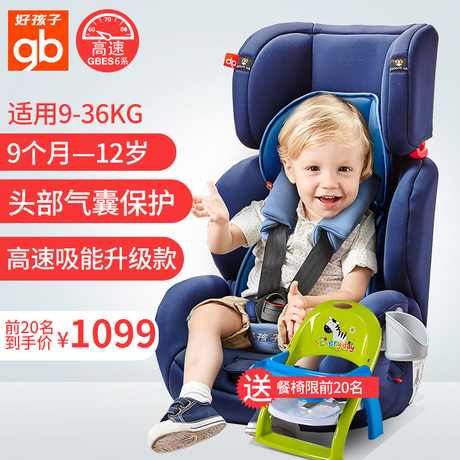 gb好孩子儿童安全座椅高速汽车用座椅0-7岁婴儿可坐可躺CS736商品大图
