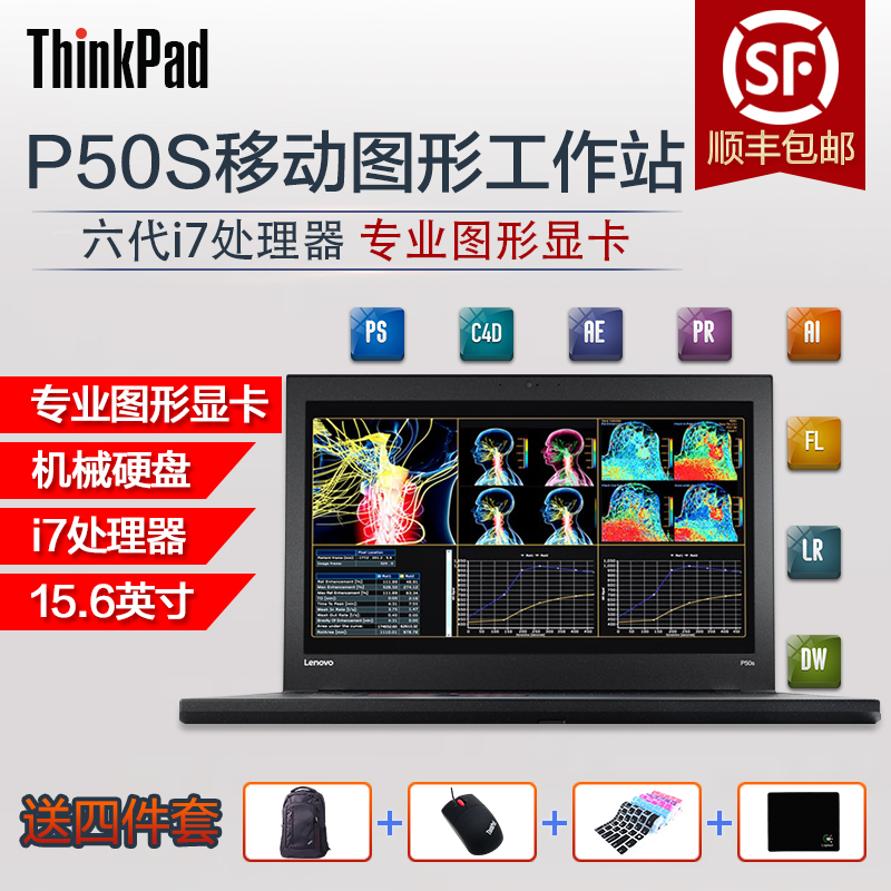 p50 i7 p50s笔记本便携专业显卡移动图形工作站价格