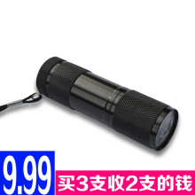 9LED强紫光灯便携式验钞手电筒珠宝琥珀紫外线验钞灯荧光剂检测笔