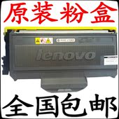 LJ2250N LD2822硒鼓 LJ2250 联想LT2822粉盒 LJ2200L LJ2200 原装
